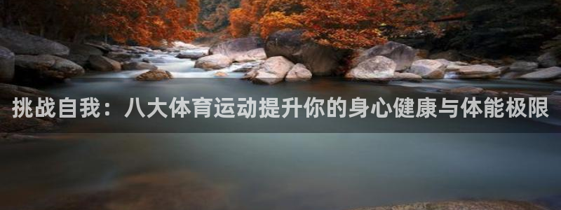 米兰体育.